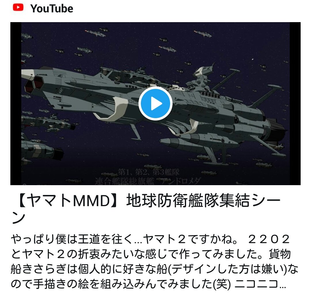 ケンタっくす On Twitter 著作権を侵害する 二次創作 ヤマトmmd もこの際に一掃 排斥されるべきだ 宇宙戦艦ヤマト2202 Yamato2202 ヤマト2202 サンライズ 二次創作