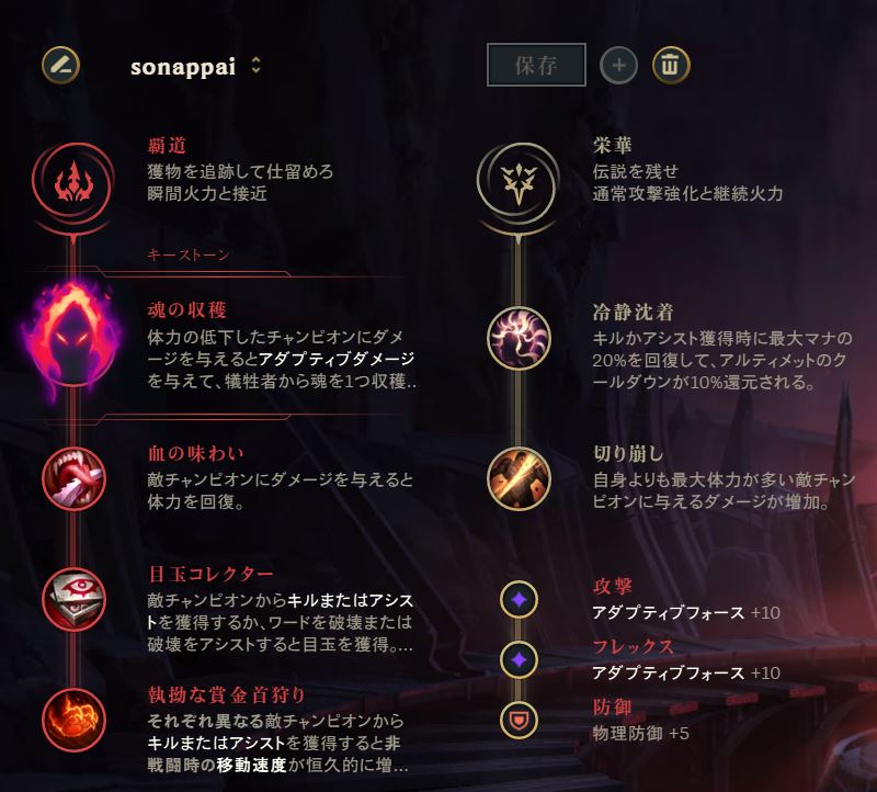 Alliyan Lolメタ研究家 On Twitter 元opgg達人ランキング1位のソナポニー様のルーン ソナやソナのコアビルドに弱体が入り エンゲージsupメタでソナの勝率が5割を割った時期でもダイアまで駆け上がったマジなポニーです 配信もされてます Twitter