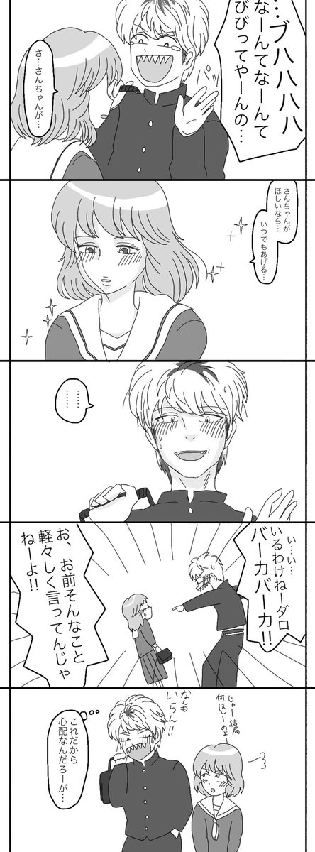 ミツリコ 不足につき自家栽培 