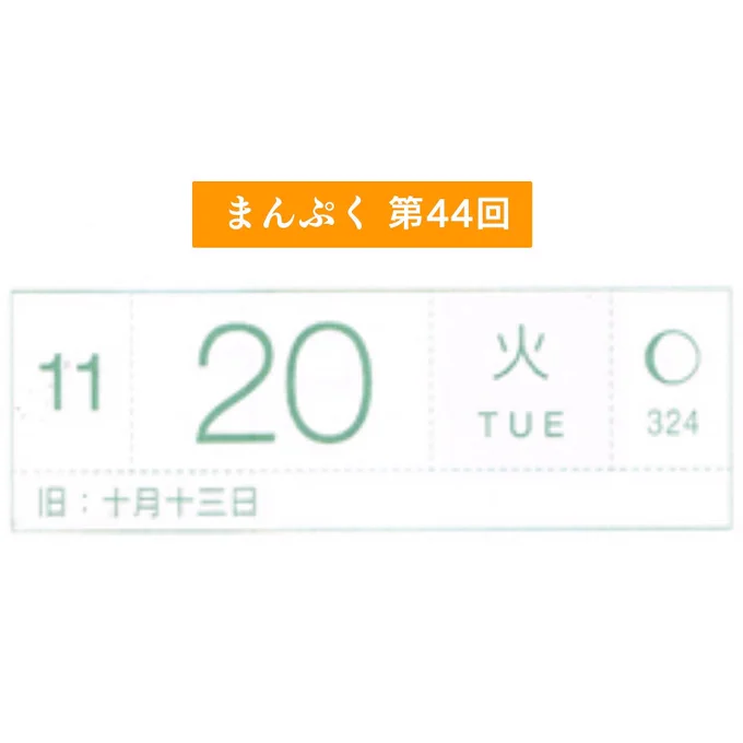 まんぷく第44回。みんなもっと鈴さんを大事にしろ!忠彦さんありがとう!萬平さんが反省していてほっとした…タカちゃんをひとり置いていくの?と夫が心配していた(私も)
#まんぷく #ぷく絵
#真似日記 #妖怪ハンター #洗礼 