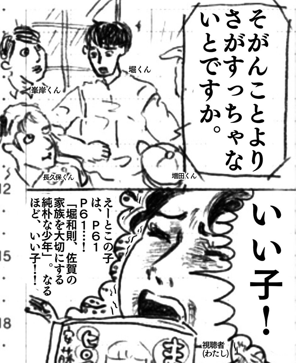 まんぷく第44回。みんなもっと鈴さんを大事にしろ!忠彦さんありがとう!萬平さんが反省していてほっとした…タカちゃんをひとり置いていくの?と夫が心配していた(私も)
#まんぷく #ぷく絵
#真似日記 #妖怪ハンター #洗礼 