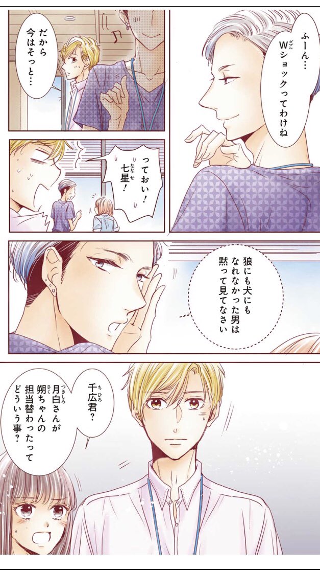 文学処女67話配信されてまっす!
宜しくお願いしますー( ' ▽ ` )
67話か…感慨深い 