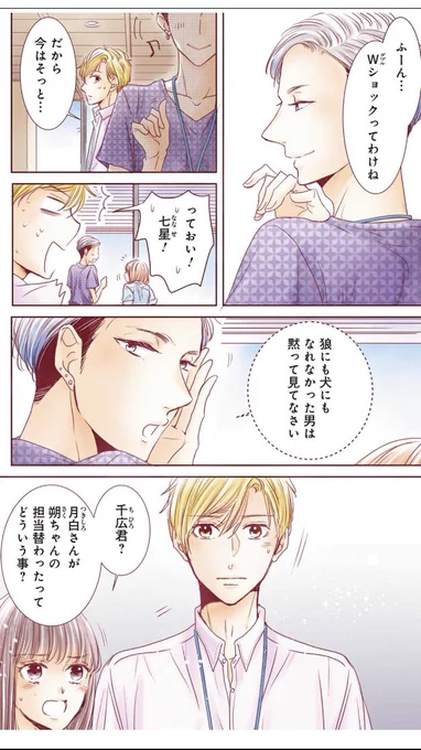 文学処女67話配信されてまっす!
宜しくお願いしますー( ' ▽ ` )
67話か…感慨深い 