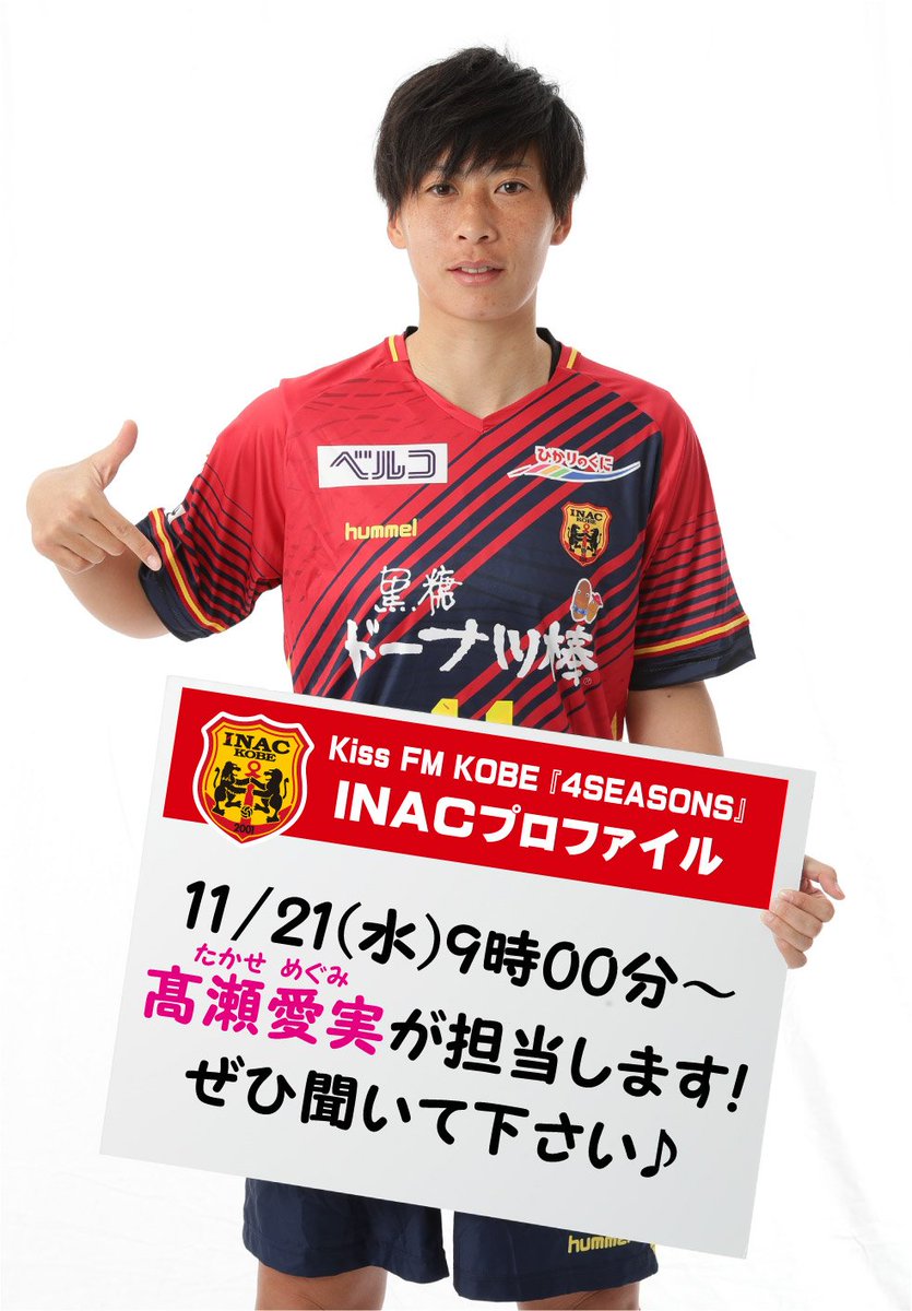 高瀬愛実 画像 2780