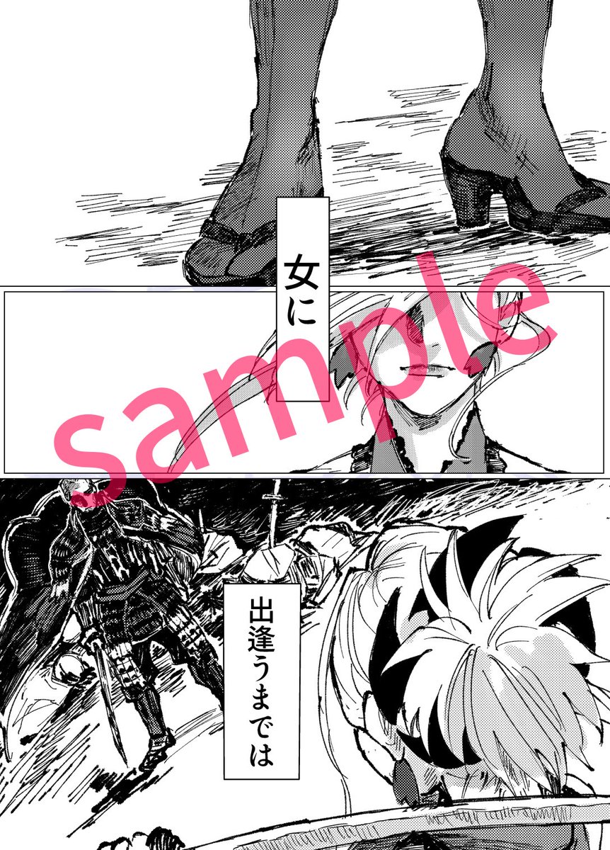 こっちにサンプルあげてなかった!
11/24のるーしこにて頒布予定の柳生但馬守宗矩と宮本武蔵が出会って戦って再会するまで描いた本が出ます!一部暴力的表現含まれるのでご了承ください!ほんのりやぎゅむさって感じです!よろしくお願いします🙇‍♀️ 