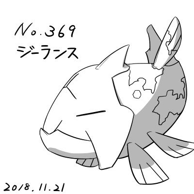 ロココ Twitter પર 今日の一枚 59 魚ポケモン続きます きょうはジーランス はじめにジーランス おわりにホエルオー そしてすべてがひらかれる 作品によって順番が逆だったりするそうですが この文言 覚えてる人いるでしょうか