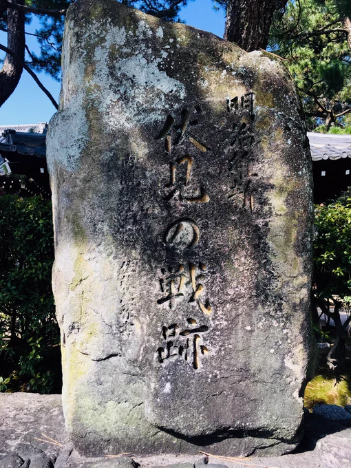 今夜の歴史ヒストリア、鳥羽伏見の戦い！伏見奉行所！御香宮！今年いってきた！めっちゃ見たい！だれかわたしの代わりにビデオ録ってて！あー！ 