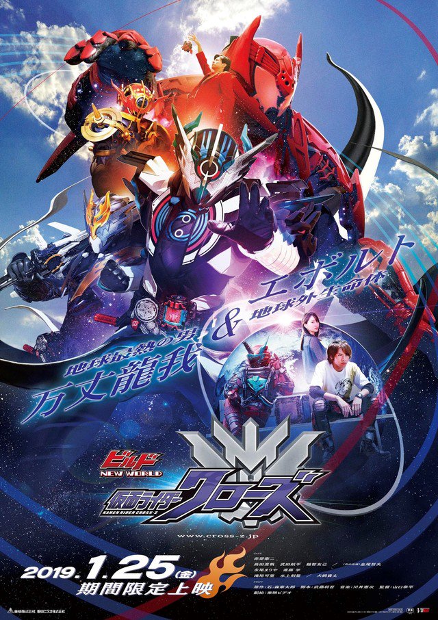 万丈とエボルトが相棒に!「仮面ライダークローズ」予告編、一海や幻徳の記憶が戻る
https://natalie.mu/eiga/news/308795 …
#nitiasa #仮面ライダービルド #仮面ライダークローズ