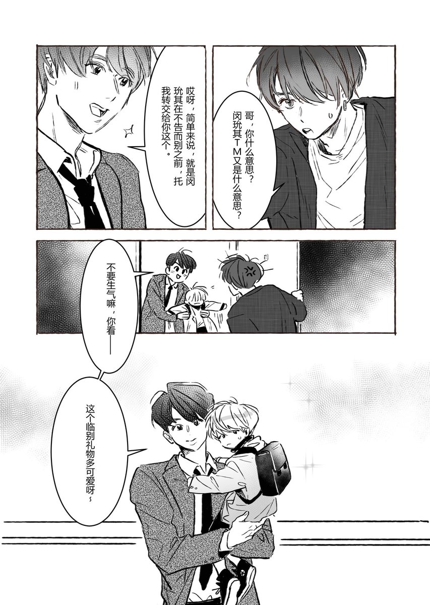 SHSY99JIU's tweet photo. 🐰🐱727，新刊Shanghai COMICUP23首发 https://t.co/YuYulpDxM2