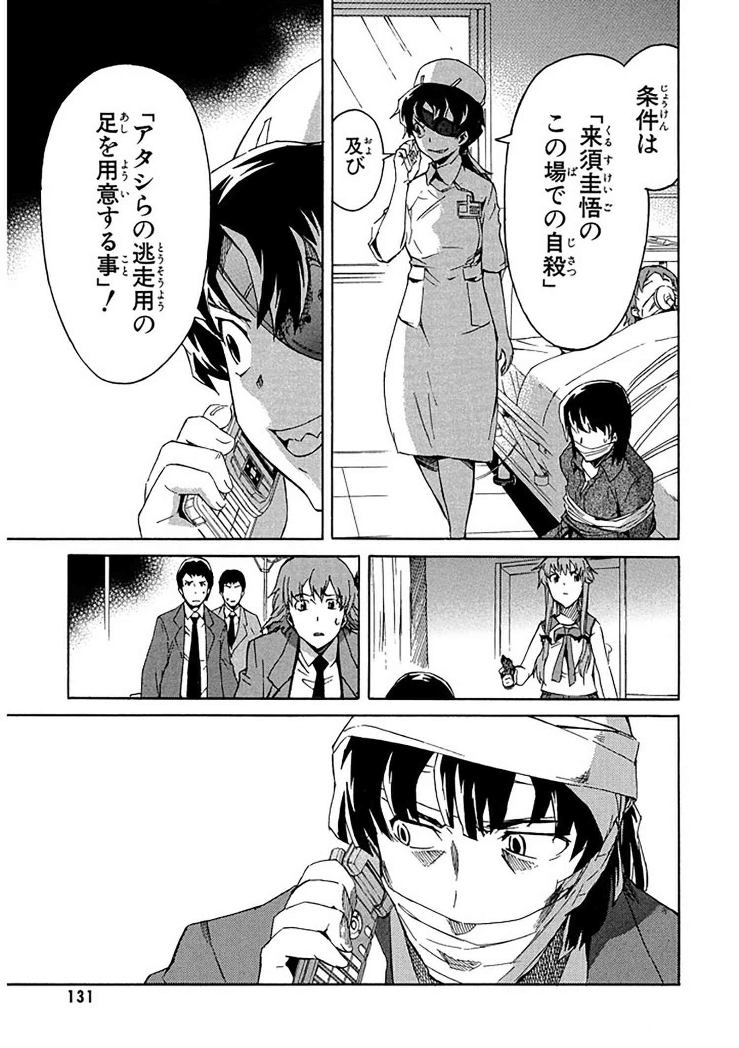 ヤングエースup公式 リバイバル連載 未来日記 22話 1 来須を裏切り 雪輝達に協力することになった雨流 来須の息子と妻を人質にとり 交渉を仕掛けるが Tvアニメ化 Tvドラマ化 ゲーム化もされた超話題作 T Co Nwfptay5b2 T ヤングエースup公式 リバイバル連載 未来日記 22話 1 来須を裏切り 雪輝達に協力することになった雨流 来須の息子と妻を人質にとり 交渉を仕掛けるが Tvアニメ化 Tvドラマ化 ゲーム化もされた超話題作 T Co Nwfptay5b2 T