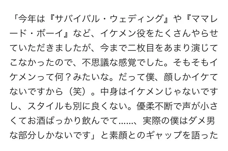 『顔だけイケメン』こんなこと言ってみたいぜ...ダメ男でも許せちゃう