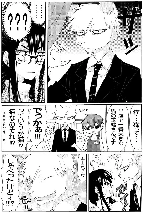 ペットショップに猫を買いに行ったらなんだかちょっと違うwwでもすごく良いww