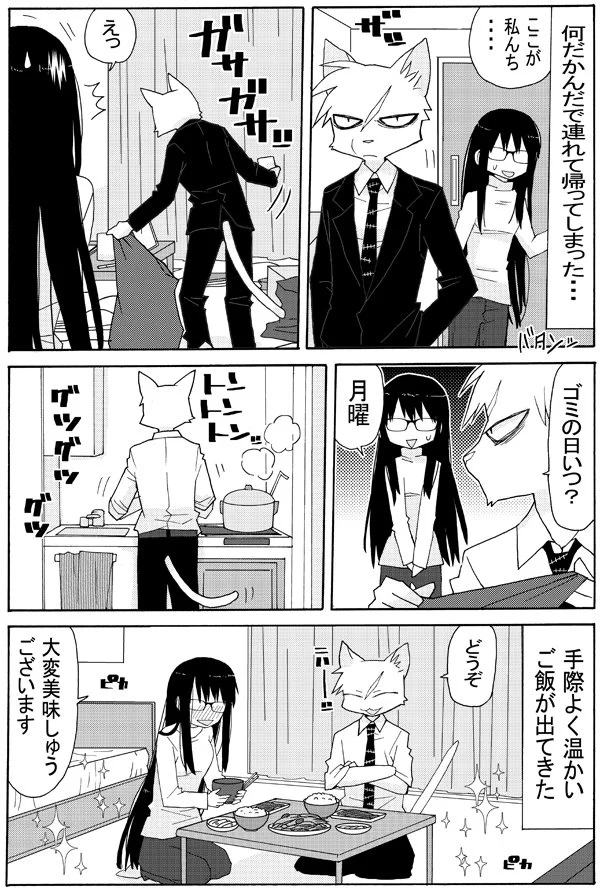 ペットショップに猫を買いに行ったらなんだかちょっと違うwwでもすごく良いww