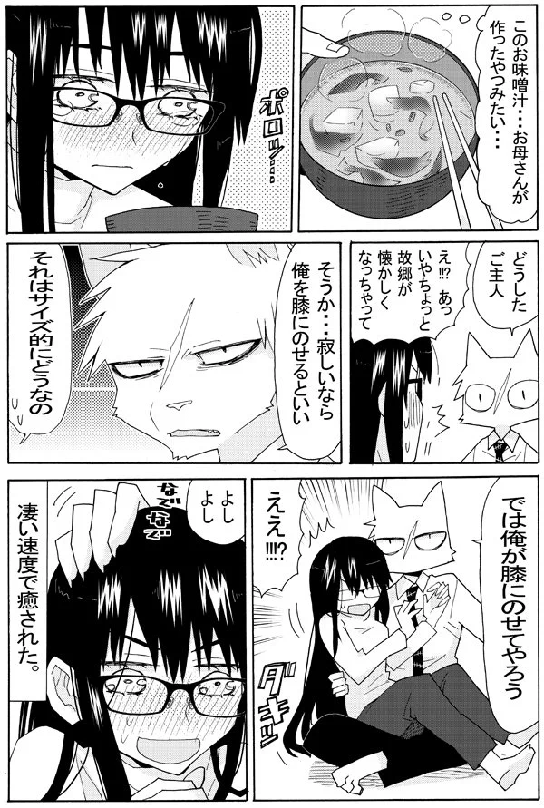 ペットショップに猫を買いに行ったらなんだかちょっと違うwwでもすごく良いww