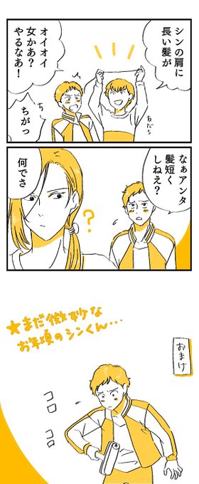 Bananafish を含むマンガ一覧 いいね順 5ページ ツイコミ 仮