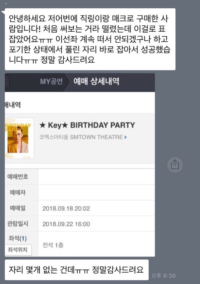 zzdkdkdkdk's tweet photo. 예스24 매크로, 직링 판매 

#찬열생파 

매크로 1.5 직링 1.0 
매크로+직링 2.0

-영구적
-설명서있음
-사용법 쉬움
-0.001초 반응 

 가장 인기 많은 매크로, 직링 

모든 구매문의는 
@dkdkdkdkzz

 로 주세요

 아주 일부의 후기 이구요, 더 많은 ��기는 
@dkdkdkdkzz

 님 트윗 확인해주세요 https://t.co/C8X70aMKyv