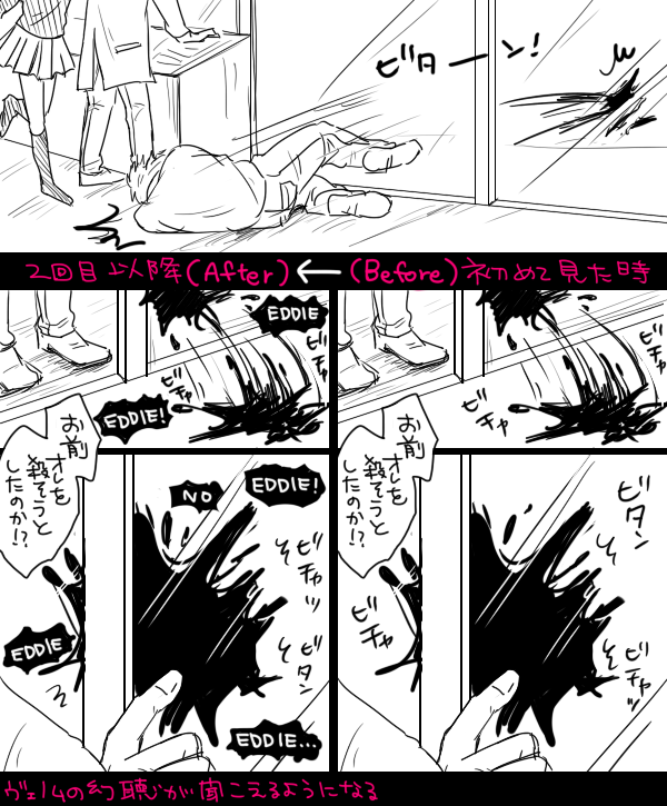 venom初めて見た時と二回目以降のbefore-after☺️病院で引き剥がされた後、ヴェノムの幻聴が聴こえるようになるんだよ… 