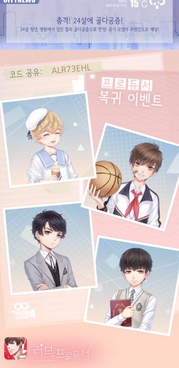 EaU99's tweet photo. #러브앤프로듀서 #나의 복귀 코드 ALR73EHL. 꽃이 피었으니 우리 다시 만나요. https://t.co/XuEYiAFBID