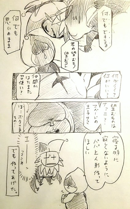 ユルネジ Yurunezi さんの漫画 462作目 ツイコミ 仮 ユルネジ Yurunezi さんの漫画 462作目 ツイコミ 仮
