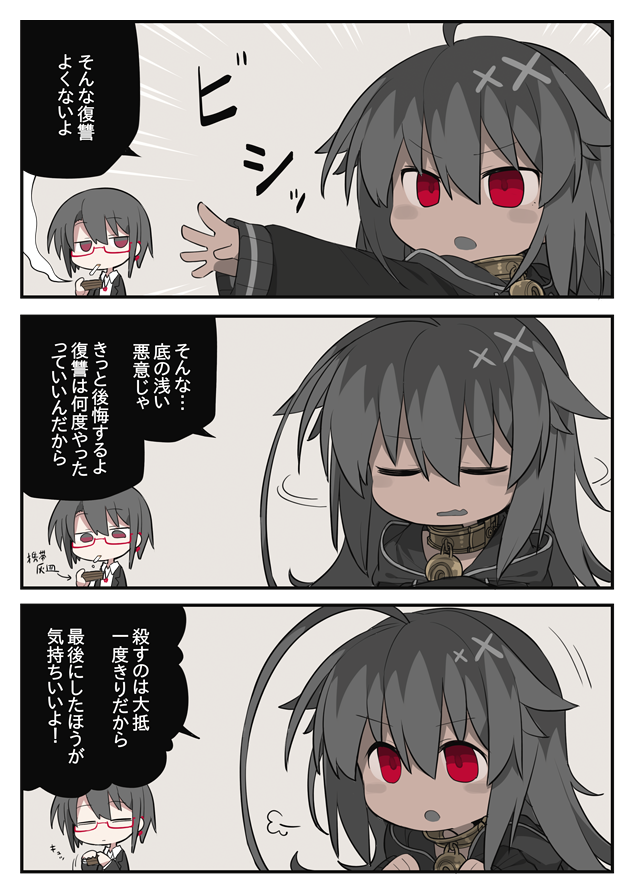 単純な復讐に口を挟むイステ 