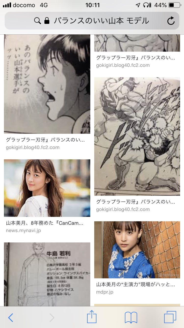 チコタロス レバニラ派 刃牙の バランスのいい山本選手 のモデル誰だっけ と画像検索したらモデル 違いの山本美月さんが上位に入ってきた ですのでモデル界で バランスのいい山本 と言えば山本美月さんのことです T Co 8oppjdxkvw Twitter