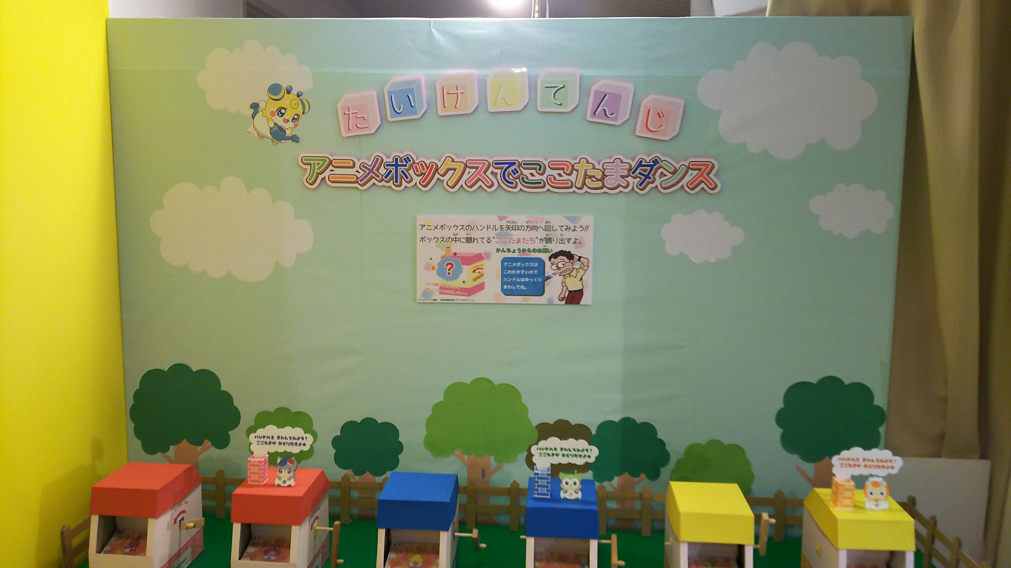 かなた アニメボックスでここたまダンス ここたまたちが目の前で動いてくれるよ 動画撮影が禁止なので静止画だけ T Co Hmzgcxabla Twitter