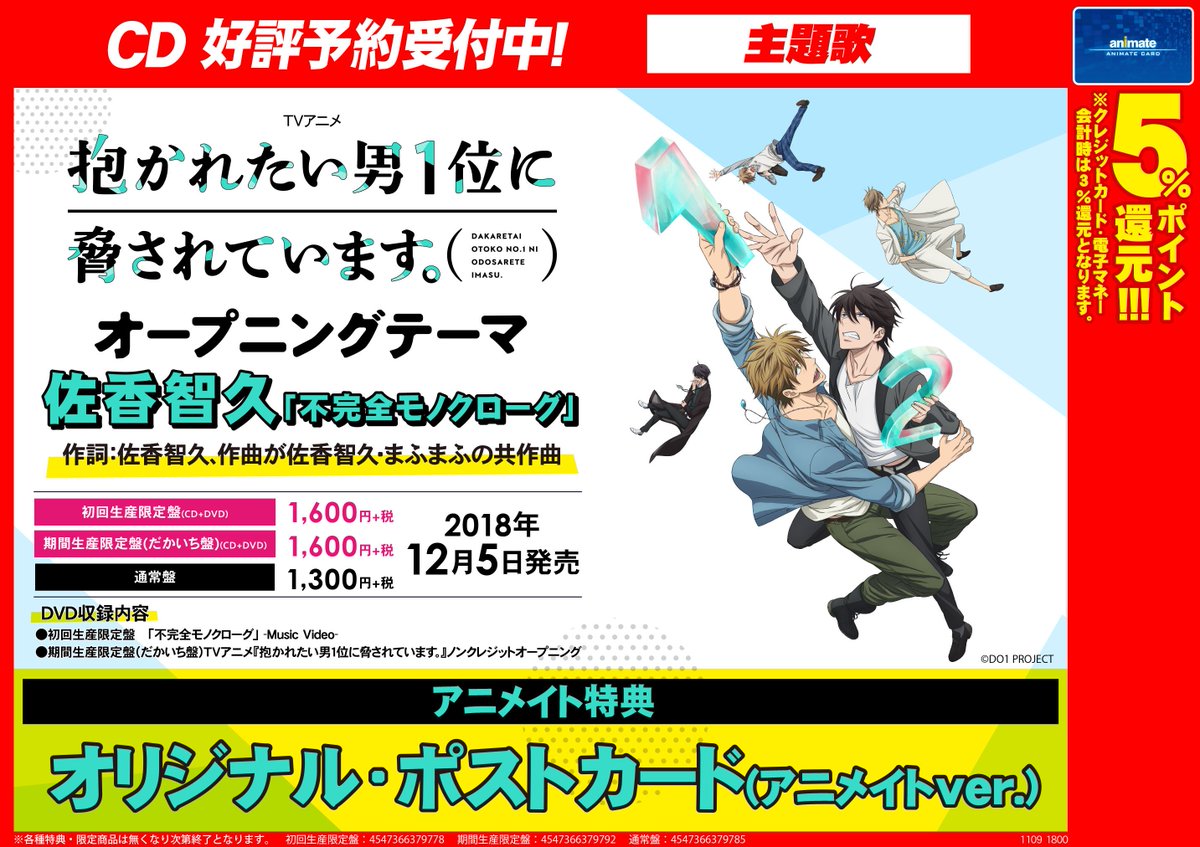 不完全モノクローグ