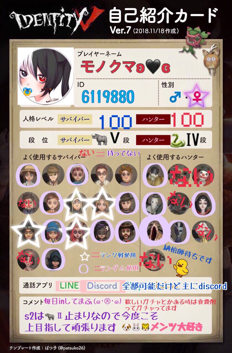 ものくま Twitter પર 更新 11 21 In13時 15時 時 22時 中国鯖 アジア鯖行き来してまふ Identityv自己紹介カード Identityvフレンド募集 Identityvしてる人と繋がりたい Identityvやってる人と繋がりたい Identityv好きと繋がりたい 第五人格フレンド