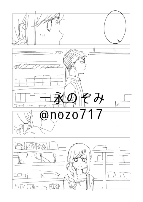 一応ちょっと加工して
ネーム、下描きになるからほぼ変わらず…☺️
その分ミニネームは荒れ狂ってるであります? 