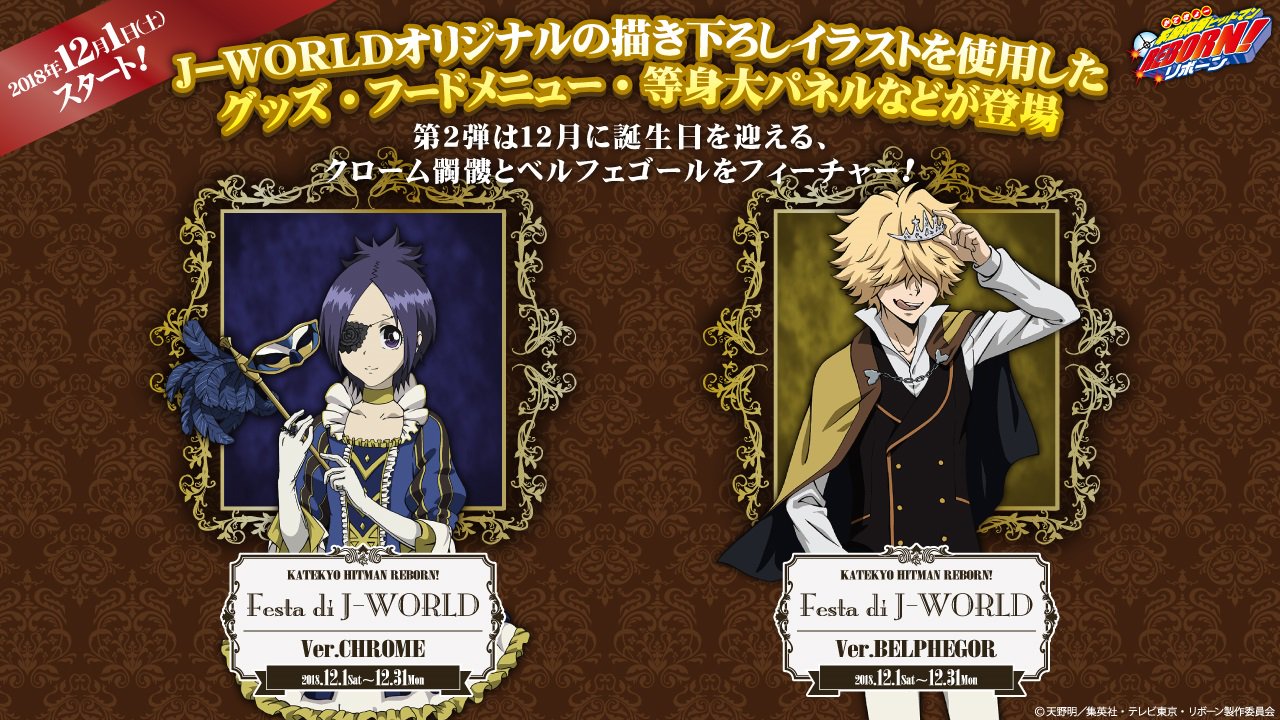 J-WORLD TOKYO on X: 