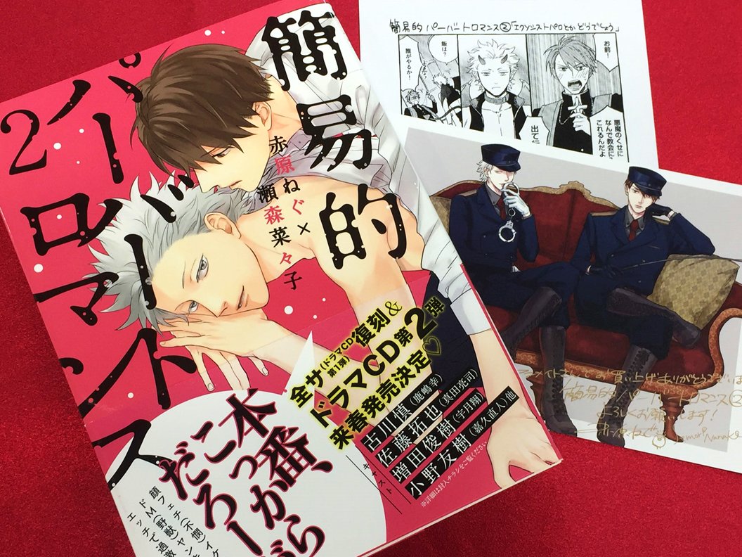 アニメイト町田 على تويتر やっぱ ヤンキー受けってサイコーだな ヤンキー受け たまンねェな ヤンキー好きのマチ 待望の 簡易的パーバートロマンス Eyesコミックス 発売 顔フェチ 不憫 イケメン ドm 野獣 ヤンキーの過激なラブバトル アニメイト特典