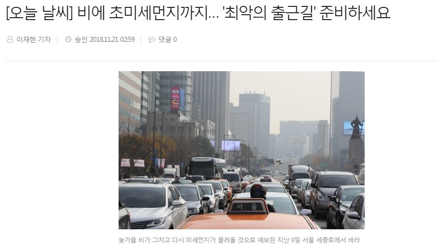 valueofday's tweet image. 뉴스기사에 오늘 아침 미세먼지는 괜찮은데 초미세먼지가 나빠서 힘들었다고 하네요.  초미세먼지 때문에 최악의 출근길이 되셨나요? 그런 여러분들을 위해서실내에서는 하루산소로 공기정화하세요. #미세먼지 #초미세먼지 #미세먼지 #미세먼지차단 #공기정화  #공기정화식물 #식물추천 #실내식물