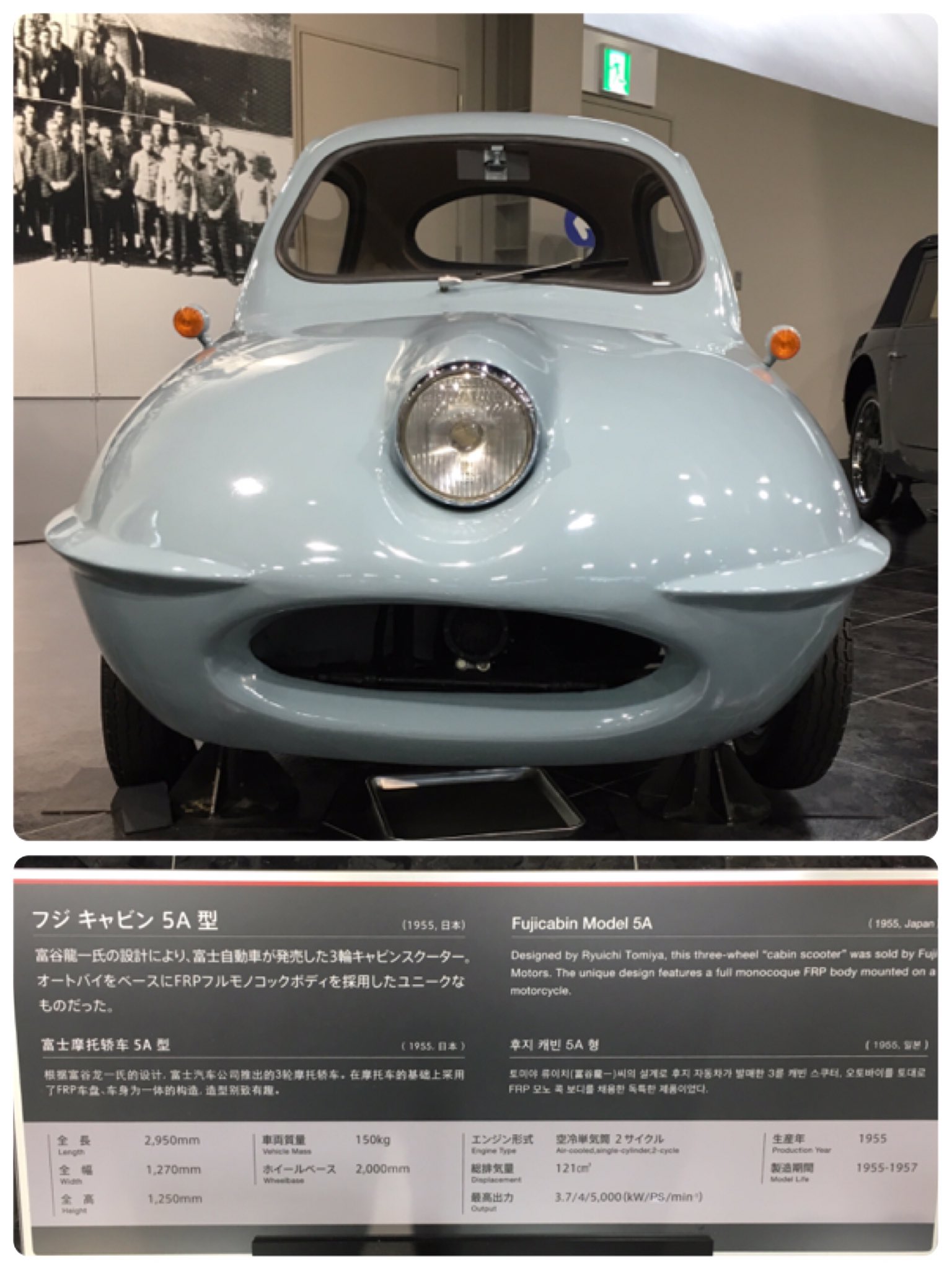 さわべ動物病院 Twitterissa 戦後すぐに作られた国産の車です モンスターズインクのマイクみたいで可愛い です 横は ガルウイングのカッコいい車です レトロな車がいっぱいのトヨタ博物館でした T Co B5kpuvgtng Twitter