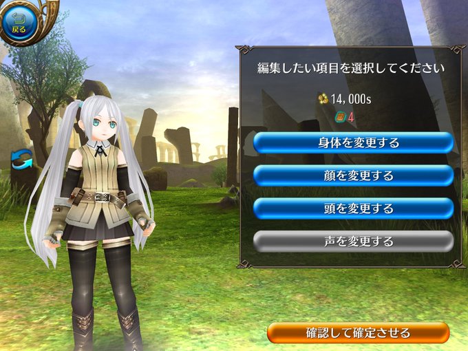 トーラムオンライン キャラメイクのやり方 コツと参考例まとめ アプリの森 あぷもり