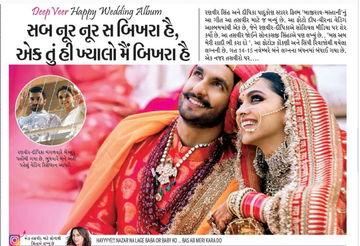 DevelopedSurat's tweet photo. #Wonderful_Achievement of our #Surat_Jewellers
with made #Key_Role in @deepikapadukone
& @RanveerOfficial 's #Wedding_Celebration
આપણા #સુરત ના #ઝવેરીઓ નું કામ #આખા_વિશ્વમાં_પ્રસિદ્ધિ પામે છે
@Divya_Bhaskar #yes_icc #Make_in_Surat #FeelingProud https://t.co/hpBHUKpmLu