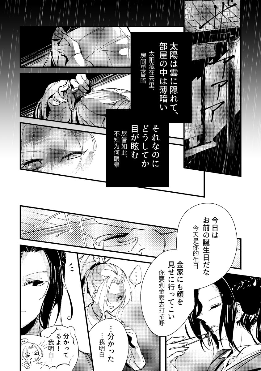 Amari_sppcbot's tweet photo. 金凌生まれてきてくれてありがとう！！！！！！！！！
谢谢你来到世上！！！！！！！！！
【中文版/日本語版 1/4】
Continuation →Reply

#魔道祖师  #金凌1121生日快乐 #金凌 https://t.co/9iGfvTpQCw