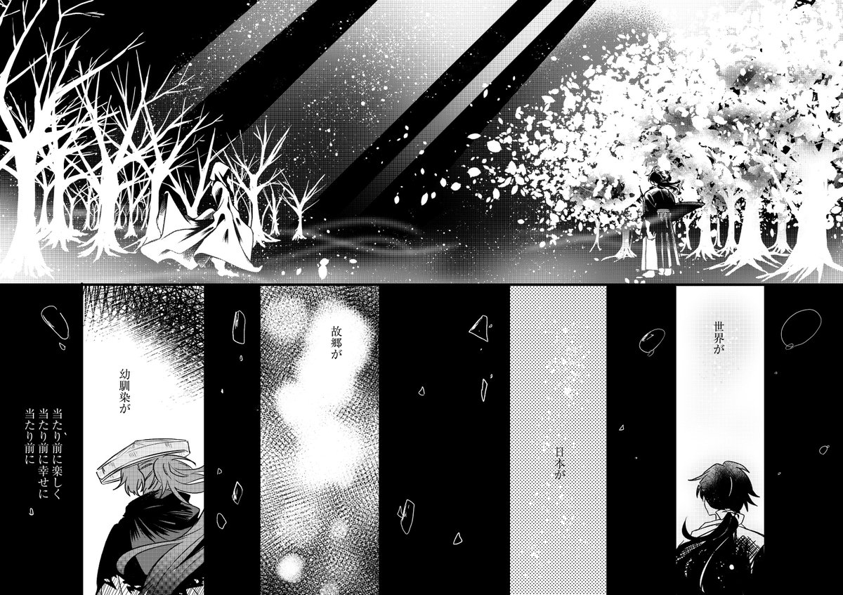 「炎天下」11月以龍・帝都殺騎本サンプルですB5/100p/1000yen
龍馬さんへ思いを当てる以蔵さんの話です。ギリギリになりましたが何卒〜サークルスペースは東7のD64aです!リプにサンプル少し続きます 