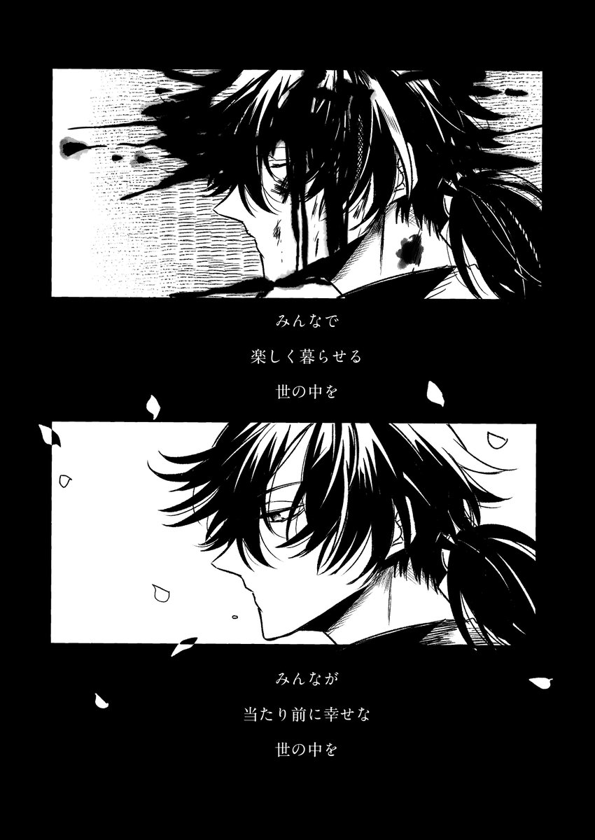 「炎天下」11月以龍・帝都殺騎本サンプルですB5/100p/1000yen
龍馬さんへ思いを当てる以蔵さんの話です。ギリギリになりましたが何卒〜サークルスペースは東7のD64aです!リプにサンプル少し続きます 