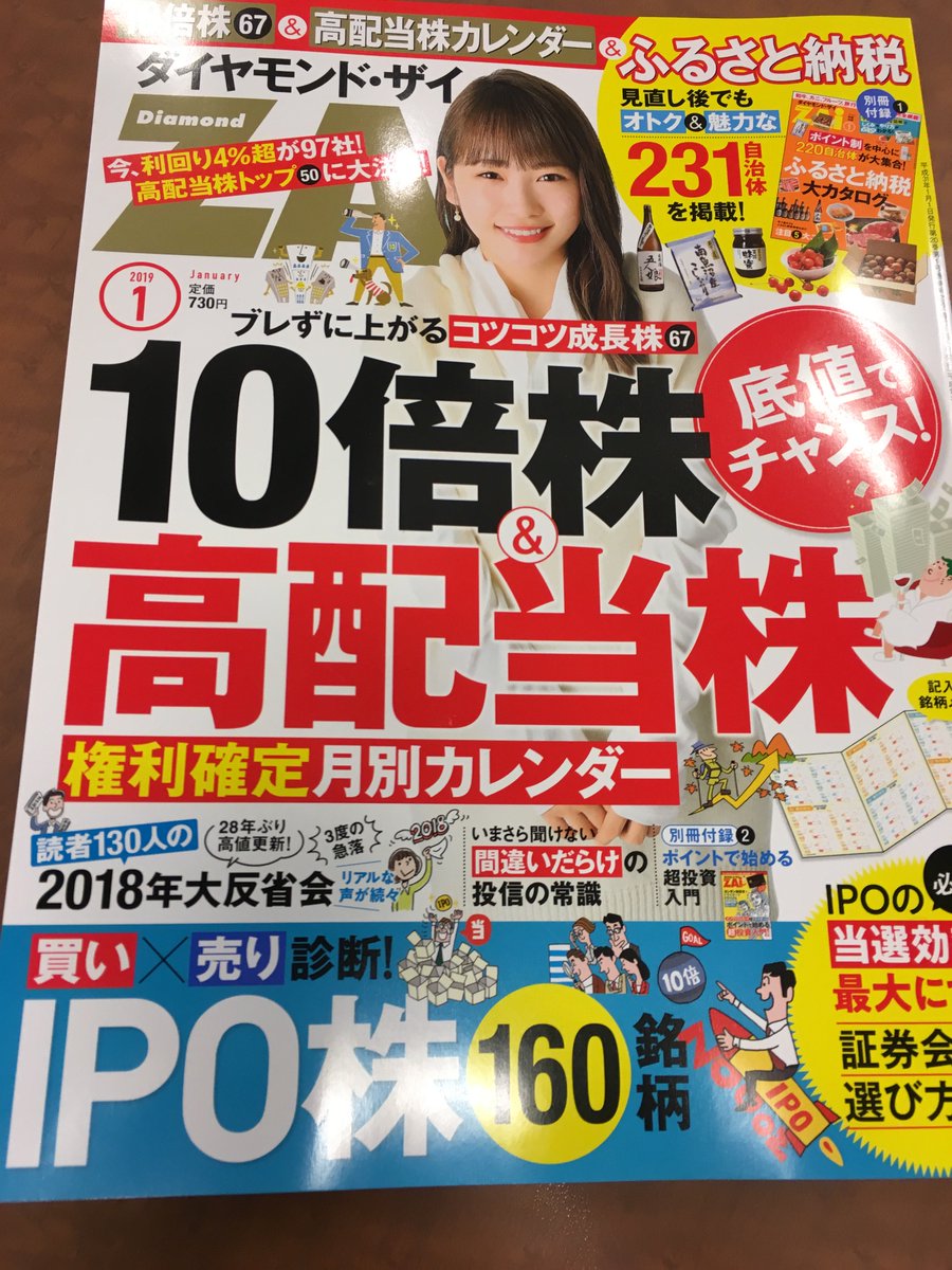 誰でもipo 誰でもipo
