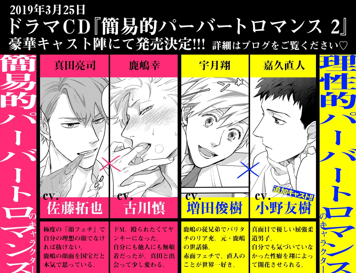 アニメイトBL課 on Twitter: