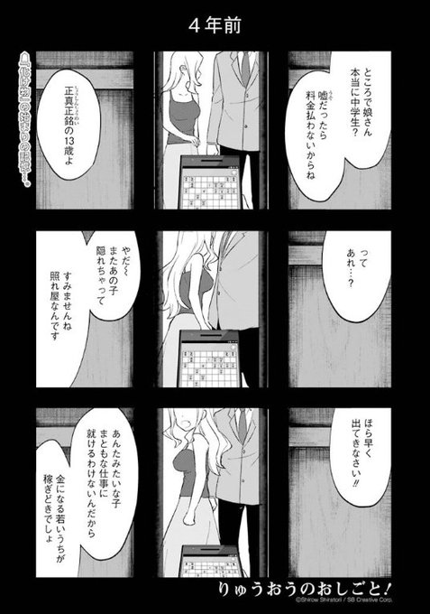 えすに Ssorcc さんの漫画 137作目 ツイコミ 仮