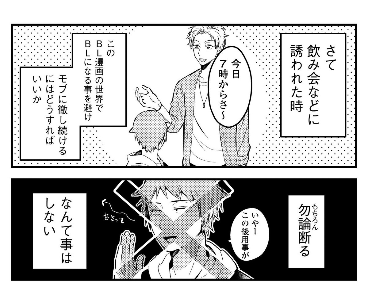 マンガjam On Twitter 30 でも雨は降ると感想を頂きましたが 担当は幸いにもそのくらいだと降られてませんで 40 は降るのだなーとしみじみ感じた本日でございます どこかでlove始まってませんか 絶対bl 紺吉