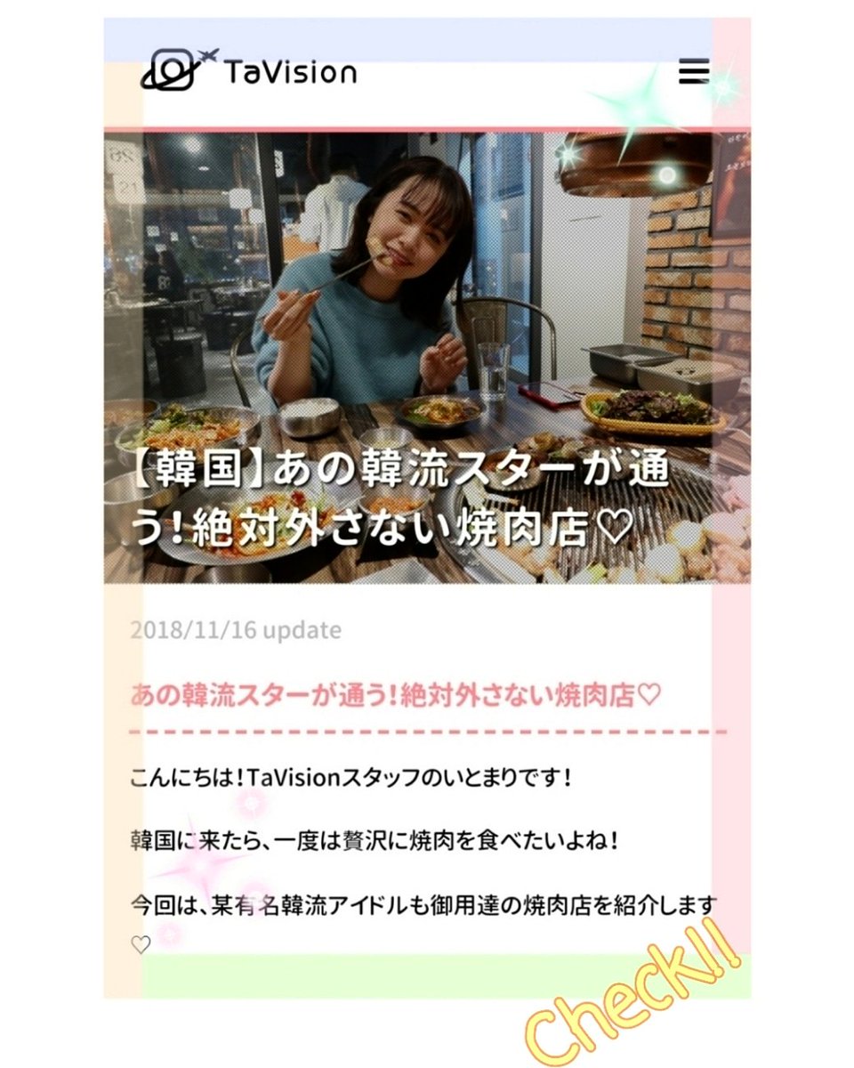 ぶーさん インスタに上げた画像なんだけど ゆうこすやtavisionスタッフの方きれいな写真上げてるの見て 可愛くデコってみた デコって長い文章書いてたらインスタ上げるの1時間かかってしまった ゆうこすインスタ上げるのにに4時間かけてるって聞くけど