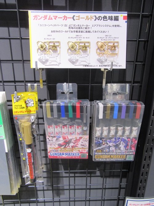 The Gundam Base ガンダムベース東京ショップゾーンのツールコーナーでは ガンダムマーカーの金色３種類の塗装サンプルを展示しております お好みの色合いを是非ガンダムベース東京にてお確かめください Gundambasetokyo T Co Xc09uuljuv
