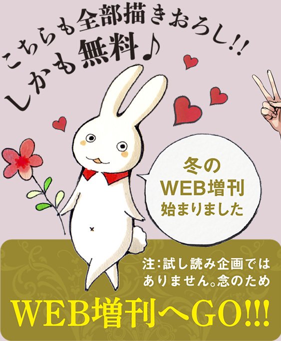 楽園編集部 楽園 冬のweb増刊 初日は幾花にいろ あんじゅう 前回 夏のweb増刊からスタートした新連載の第２話です 楽園 本誌にて連載中の イマジナリー 共々宜しくご愛読お願い致します 楽園 本誌はバックナンバーが全号揃って発売 配信