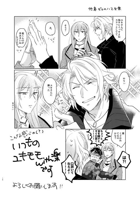 他意ゼロの八乙女が好きすぎる 