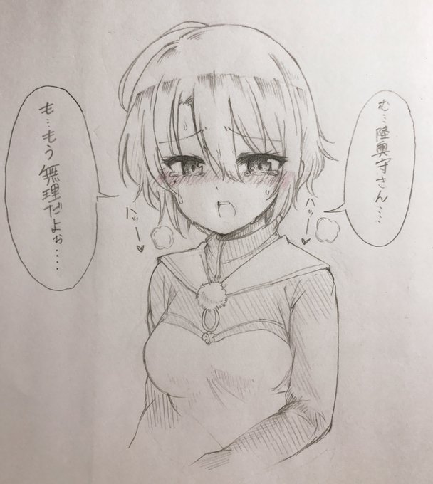 うぐむつ2コマ🐤 