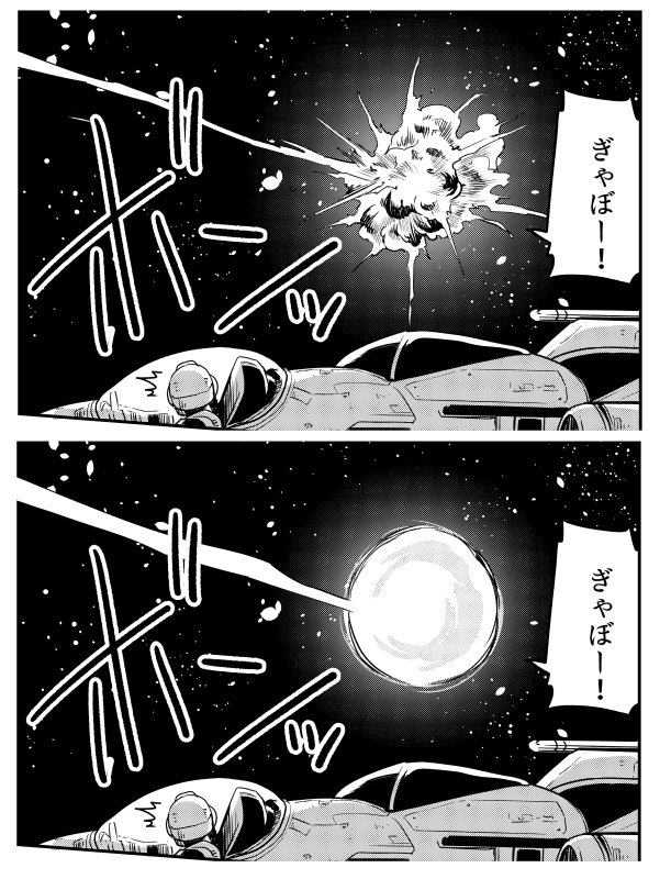 爆発だからって最初上の方のいつも通りの絵を描いたけど、
宇宙空間だと下の方がそれっぽいよねって書き直した。
普通、宇宙で物が爆発するとどう見えるかなんて気にしないか!