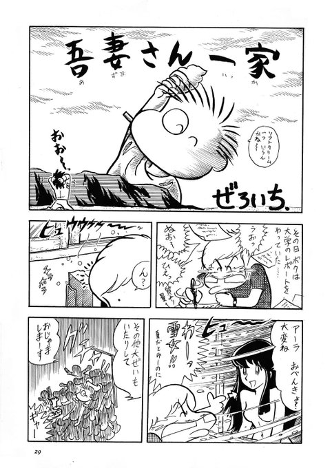 サトウ ユウ Tinker2199 さんのイラスト マンガ作品まとめ 15 件 Twoucan サトウ ユウ Tinker2199 さんのイラスト マンガ作品まとめ 15 件 Twoucan