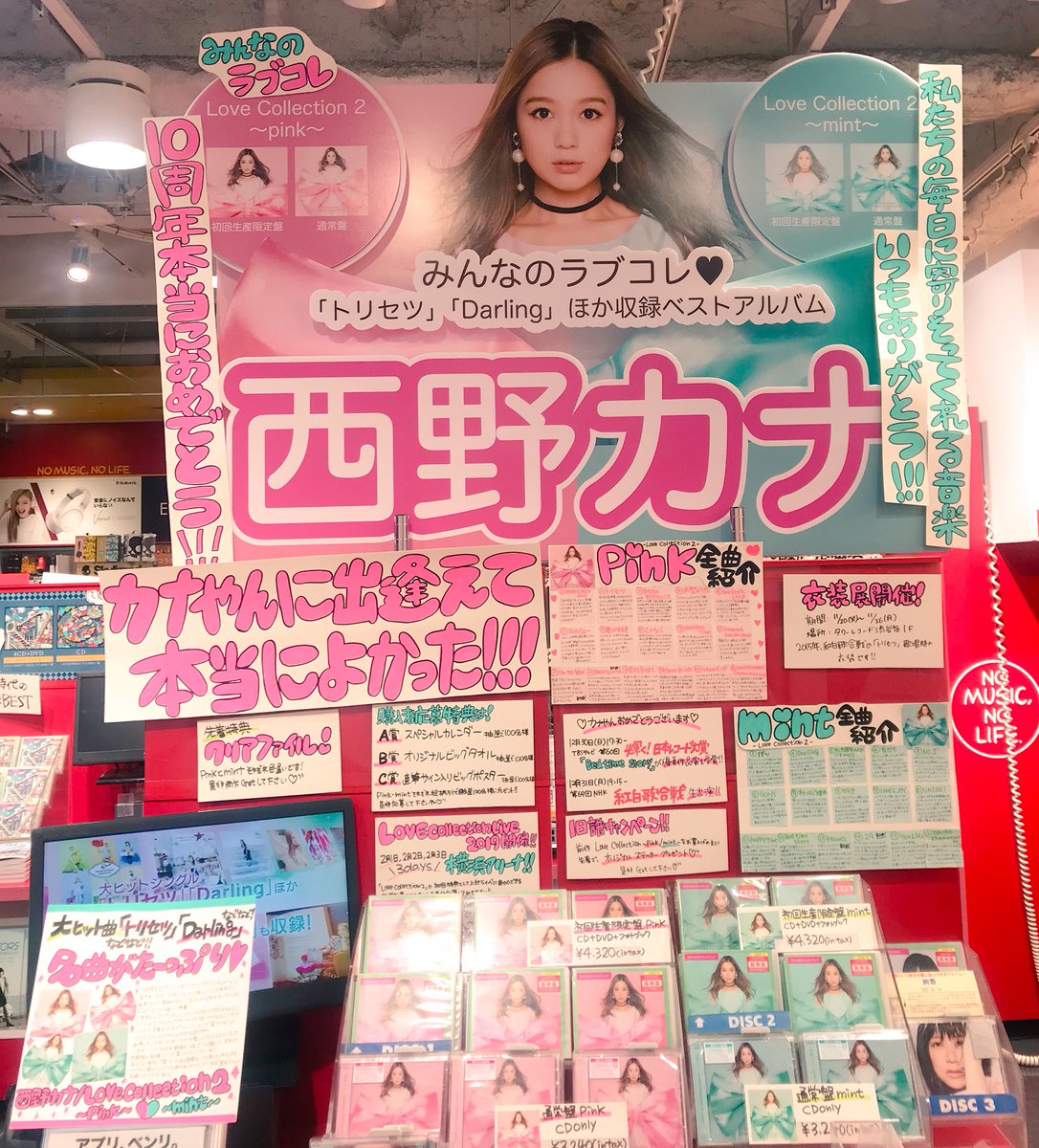 タワーレコード渋谷店 Pa Twitter 西野カナ 5年ぶりのベストアルバム Love Collection 2 Pink Mint 発売っ 13年からの名曲をたっぷり収録 1階にて大展開中 カナやんのこだわりがいっぱいの2タイトル是非ゲットしてください ゆい 西野カナ Cd